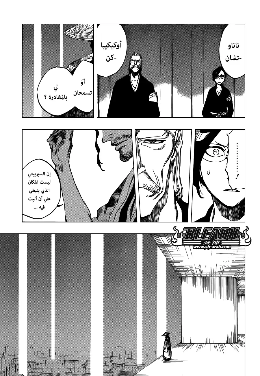 Bleach 604 - إحياء página 5