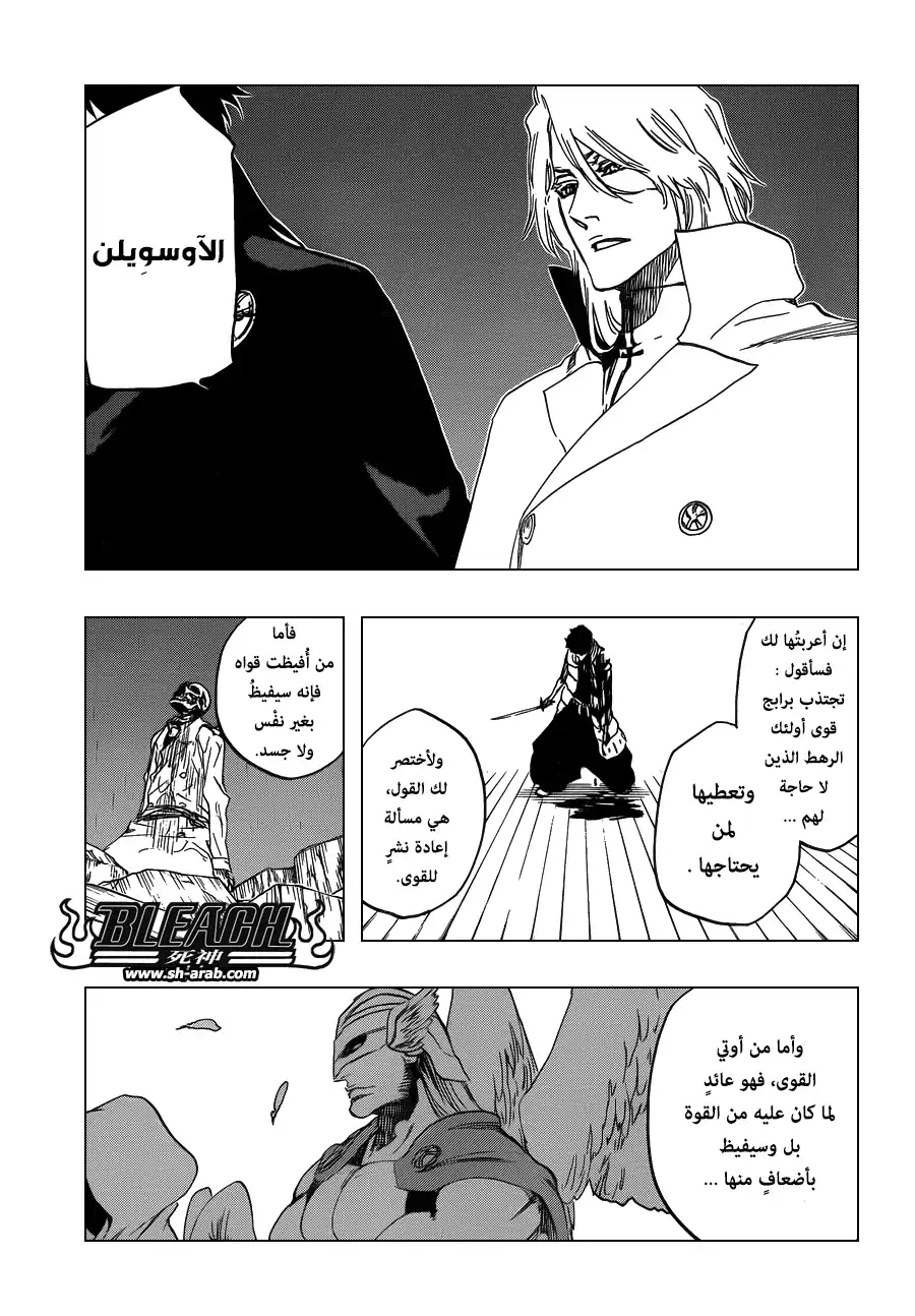 Bleach 604 - إحياء página 9