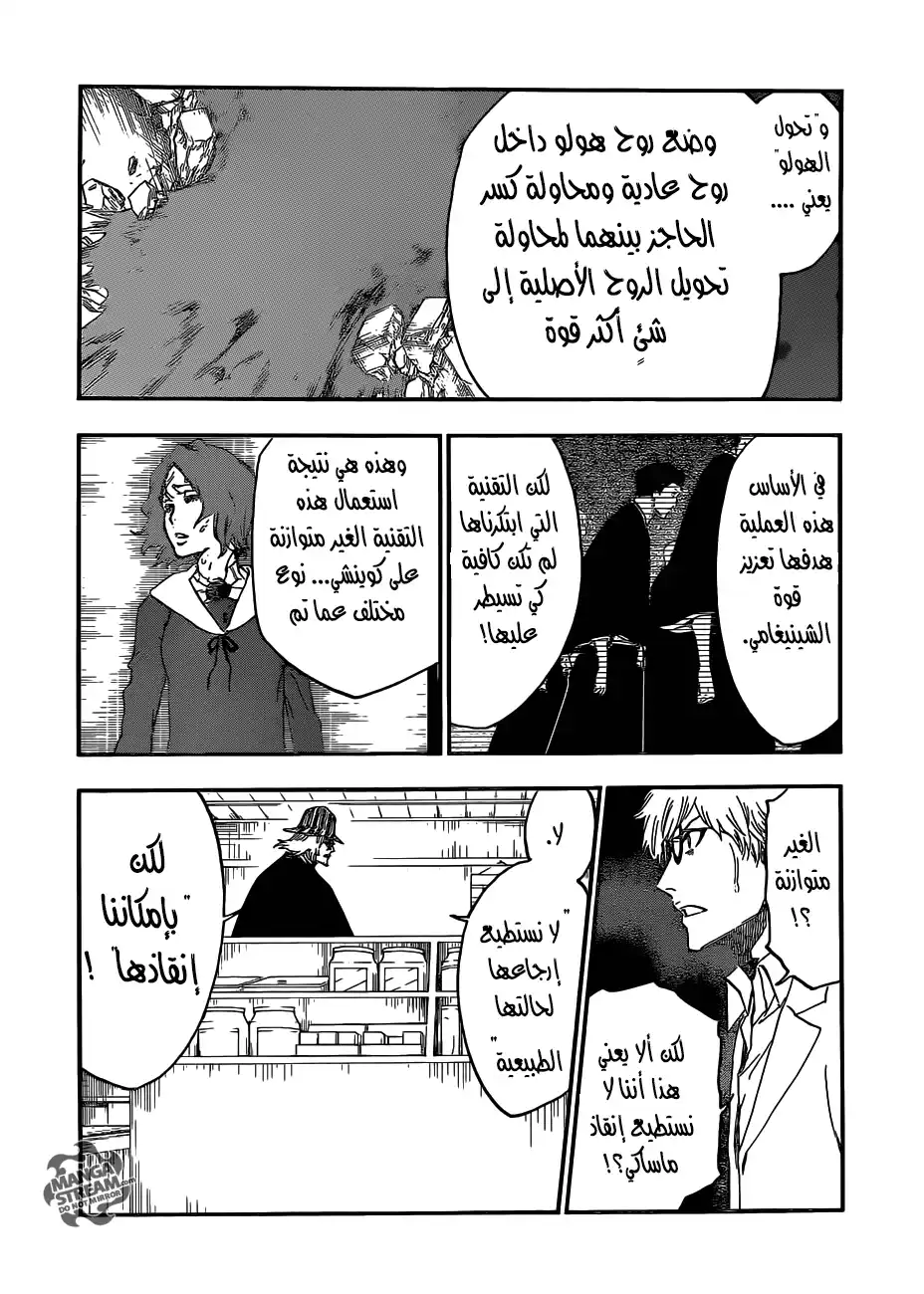 Bleach 535 - كل شيء ما عدا المطر 8 página 6