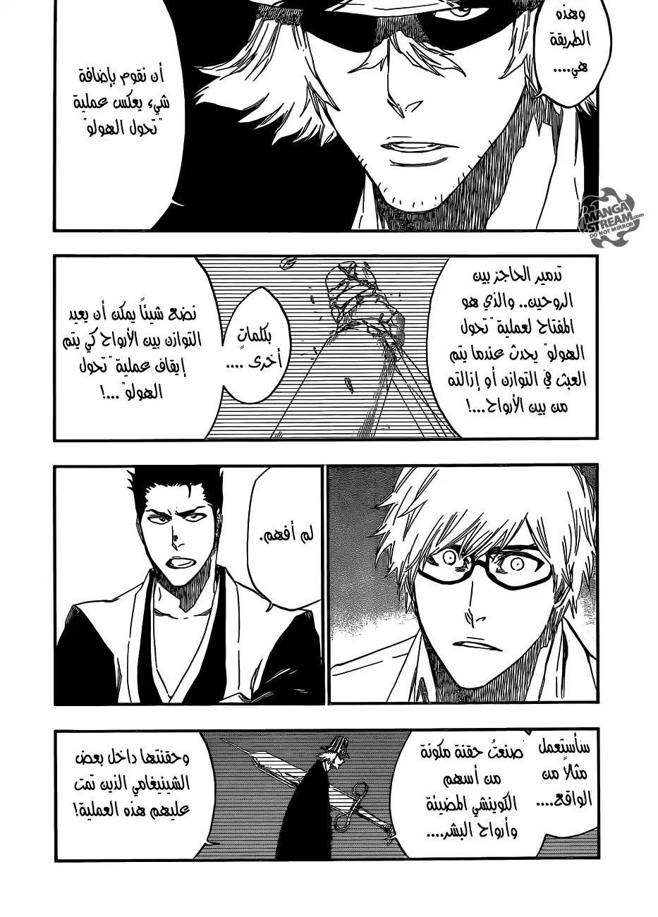 Bleach 535 - كل شيء ما عدا المطر 8 página 8