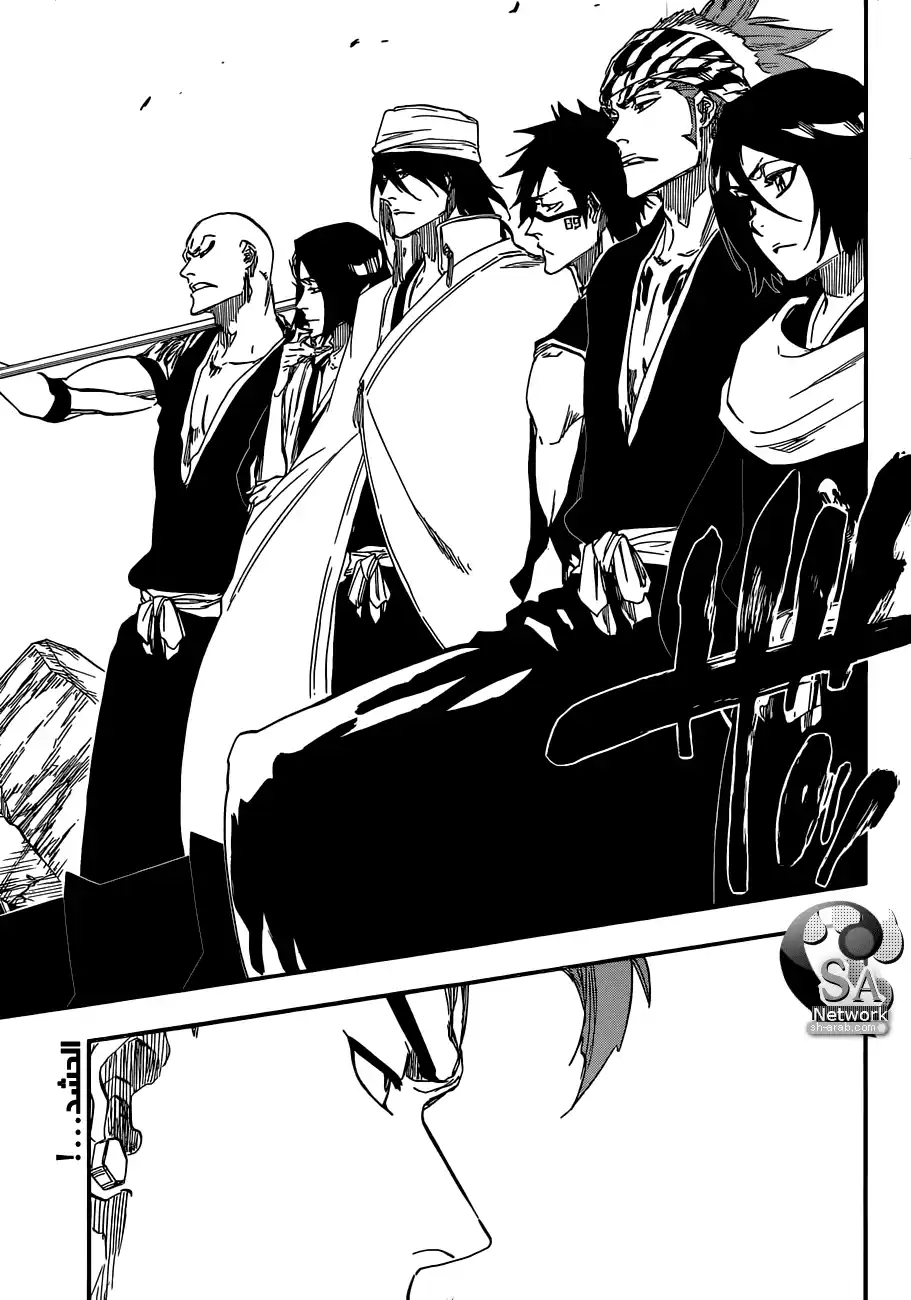 Bleach 586 - النجم عديم الرأس 5 página 1