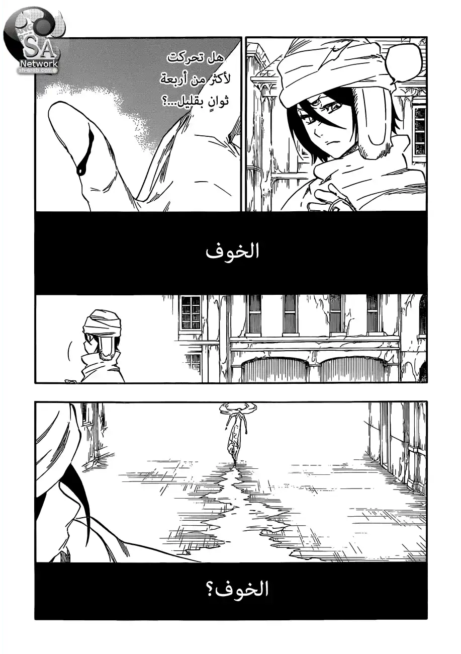 Bleach 568 - هُنا.الخوف.هُنا página 2