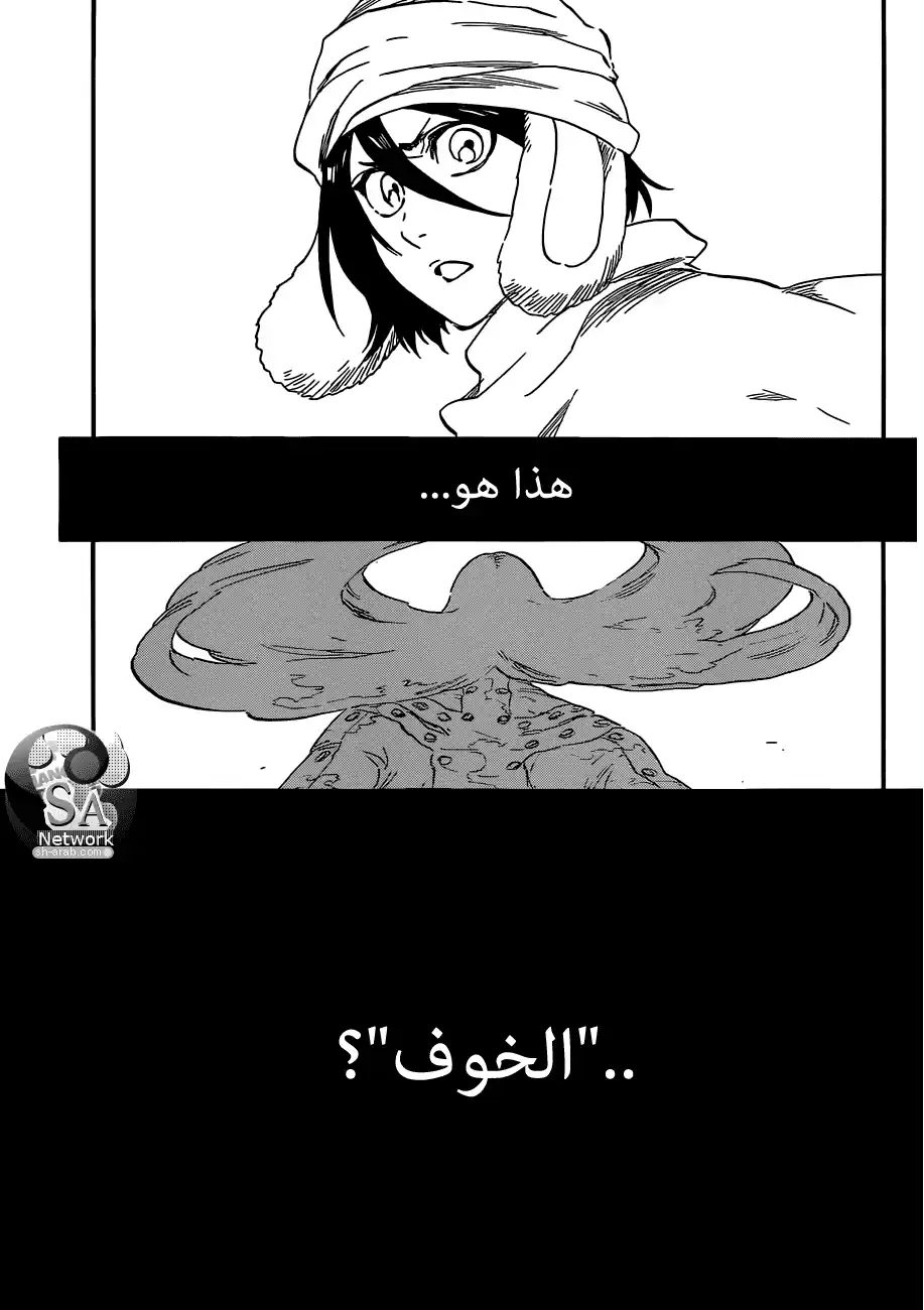 Bleach 568 - هُنا.الخوف.هُنا página 3