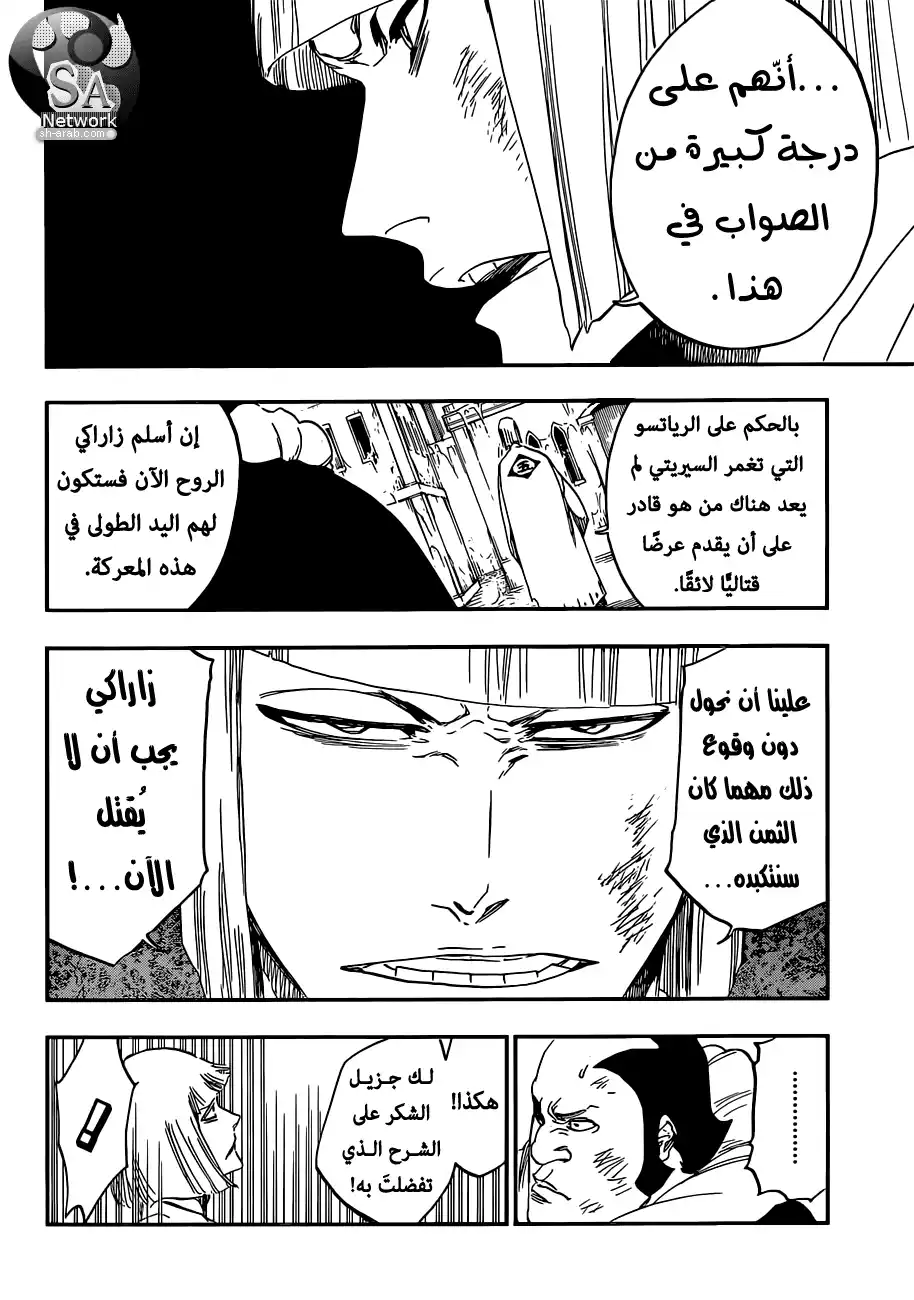 Bleach 581 - البطل2 página 6