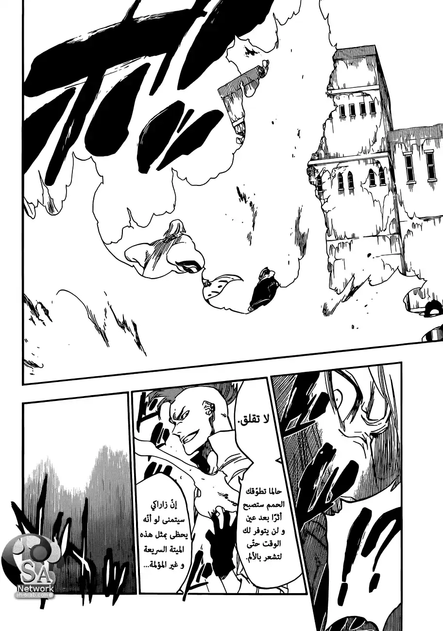 Bleach 581 - البطل2 página 8