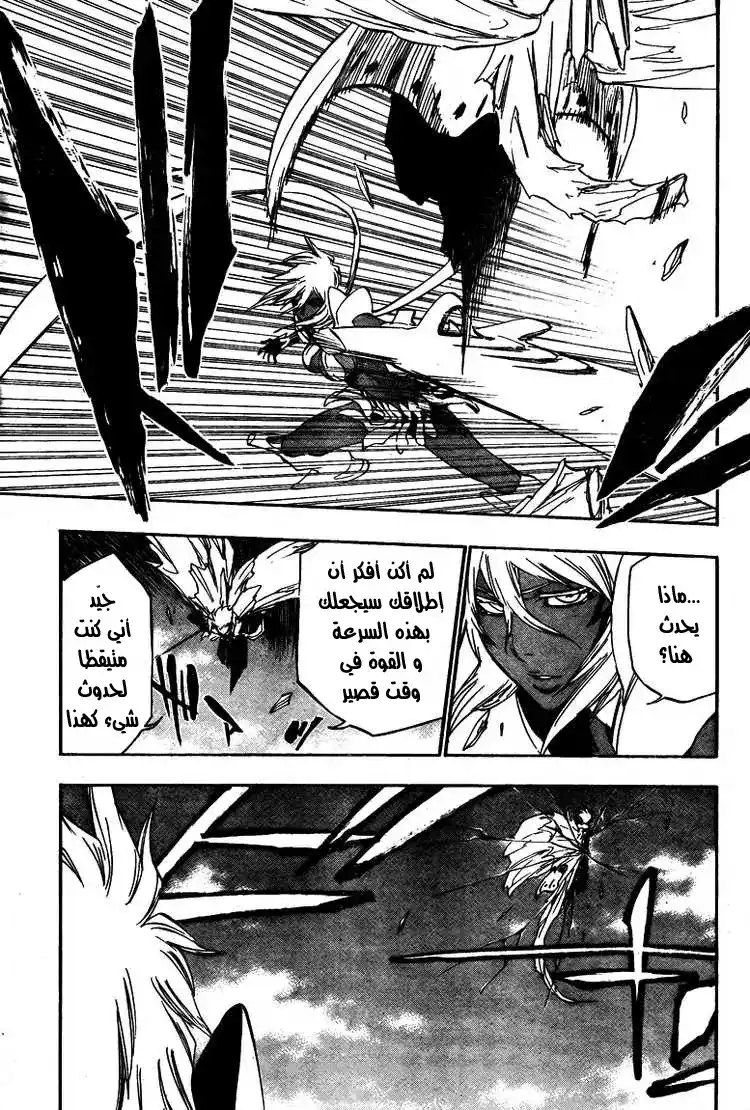 Bleach 356 - طاغية من الجماجم página 6