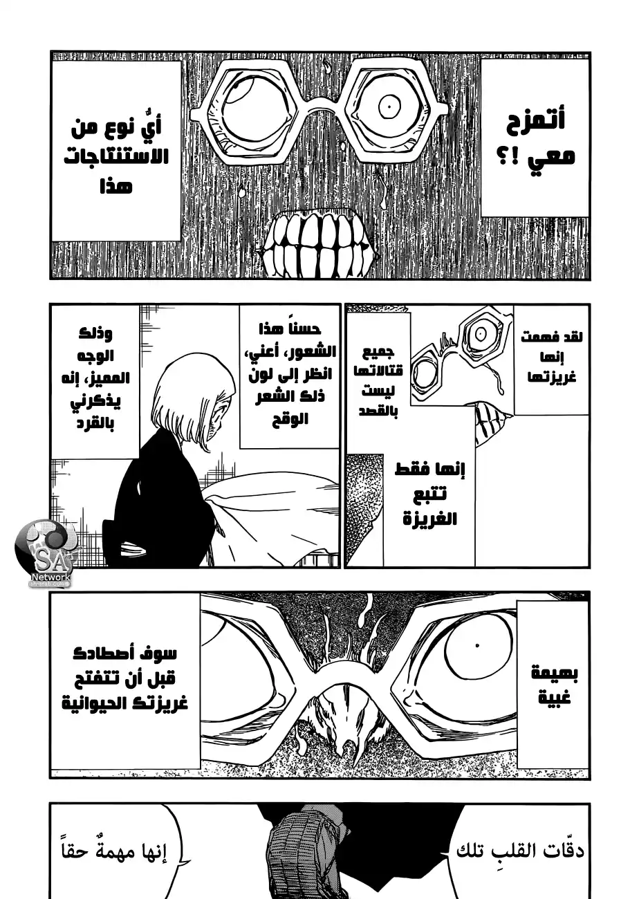 Bleach 571 - وجهة نظرٍ شيطانية página 11