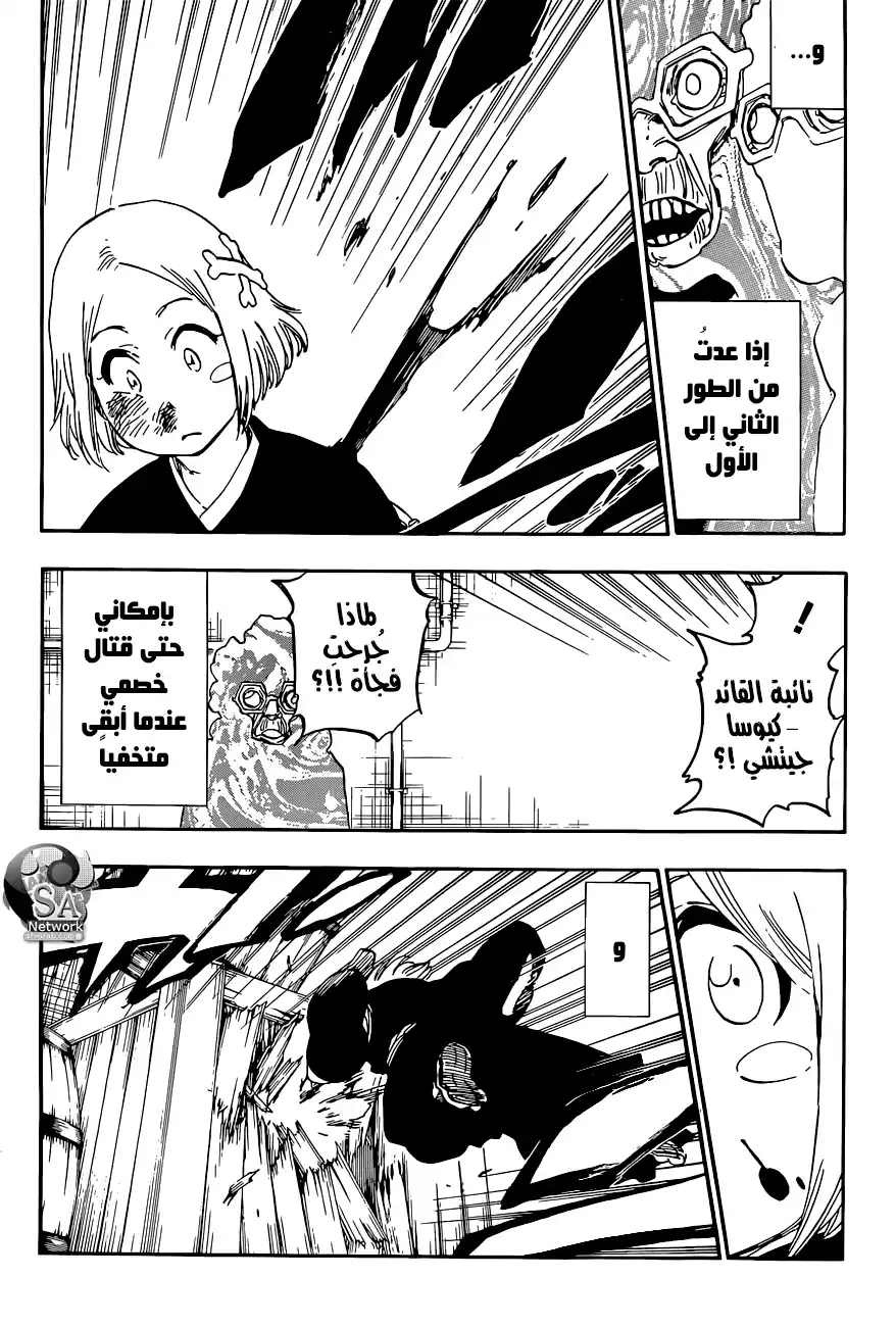 Bleach 571 - وجهة نظرٍ شيطانية página 6