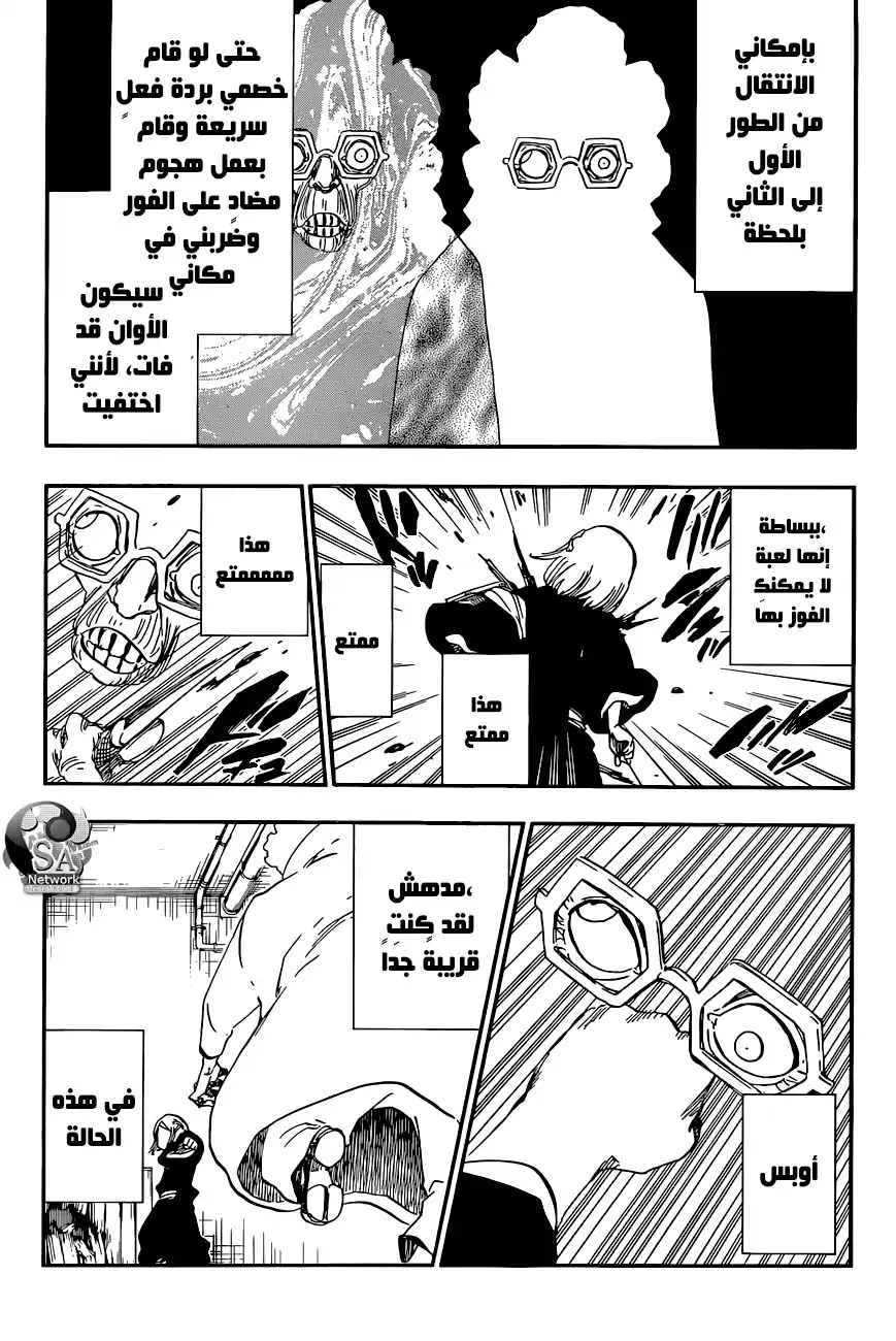 Bleach 571 - وجهة نظرٍ شيطانية página 7