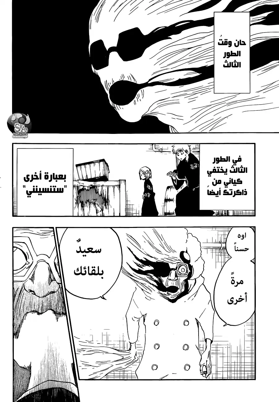 Bleach 571 - وجهة نظرٍ شيطانية página 8