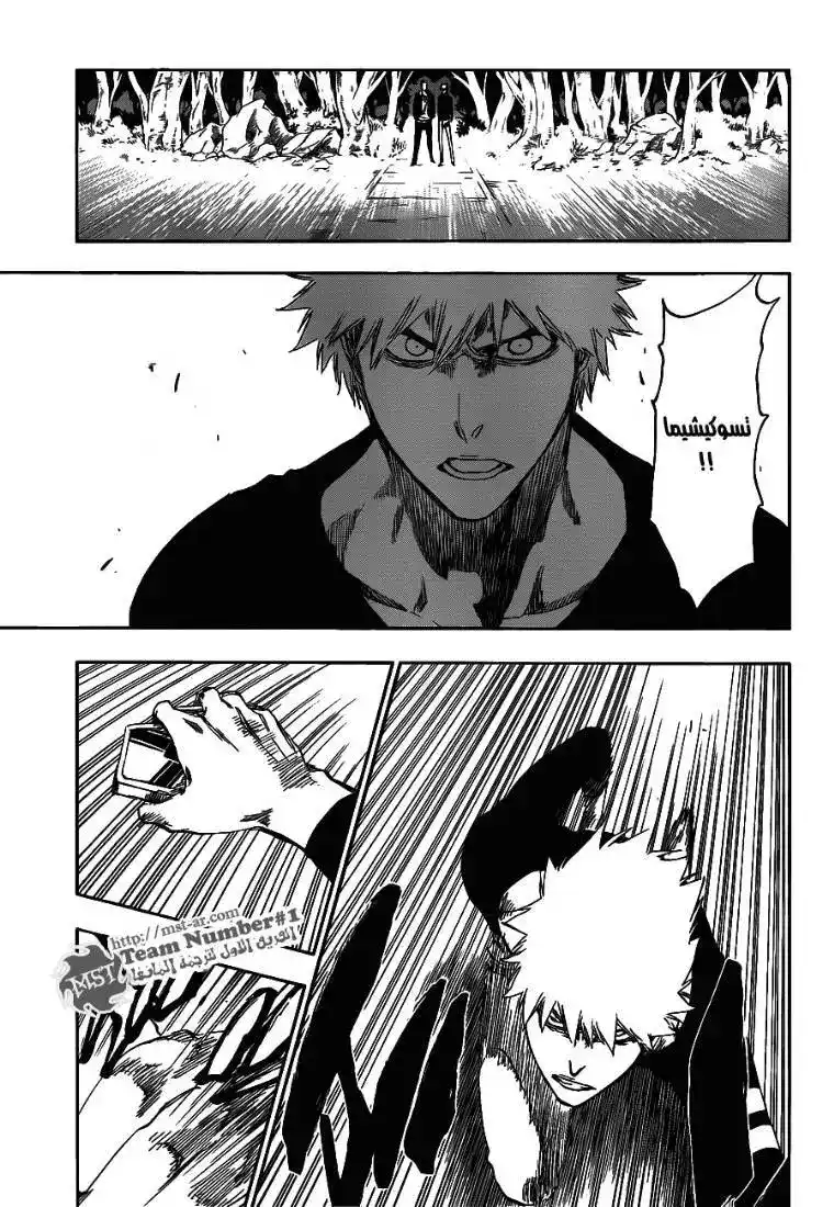 Bleach 455 - نهاية الروابط 1 página 4