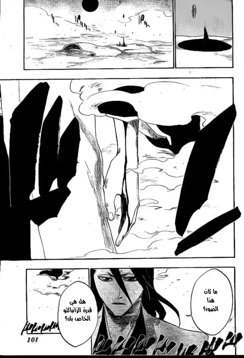 Bleach 161 - Scratch in the Sky página 3