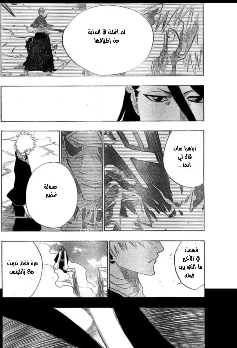 Bleach 161 - Scratch in the Sky página 6