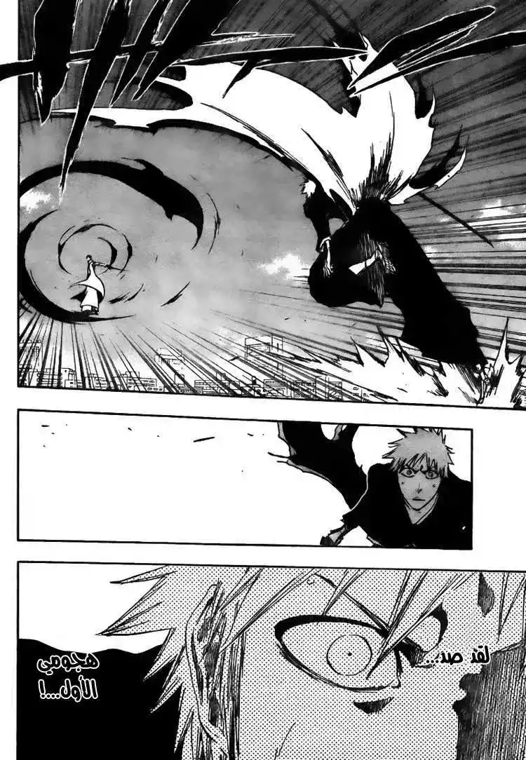 Bleach 388 - نسر بدون جناحين(معركة الكبار الشرسة) página 7