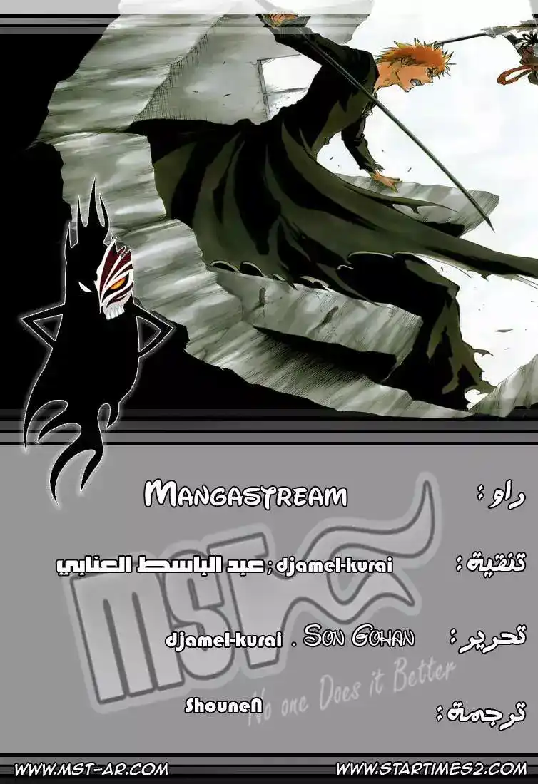 Bleach 451 - اهلا بك في منظمة الاعدام 4 página 1