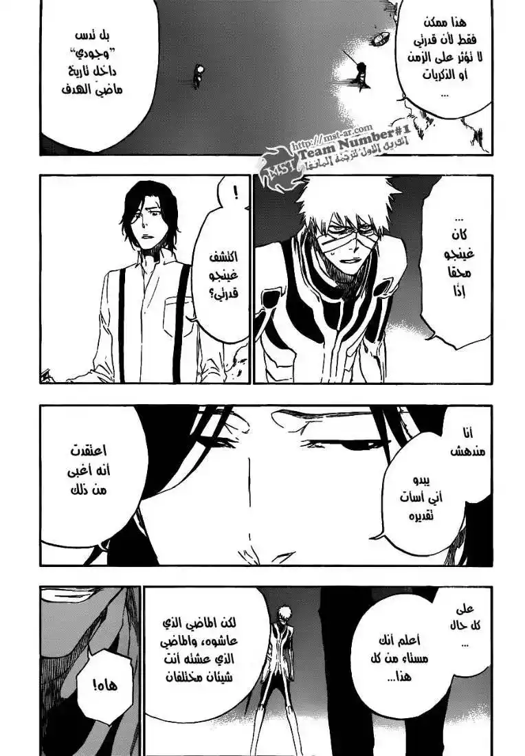 Bleach 456 - نهاية الروابط 2 página 12