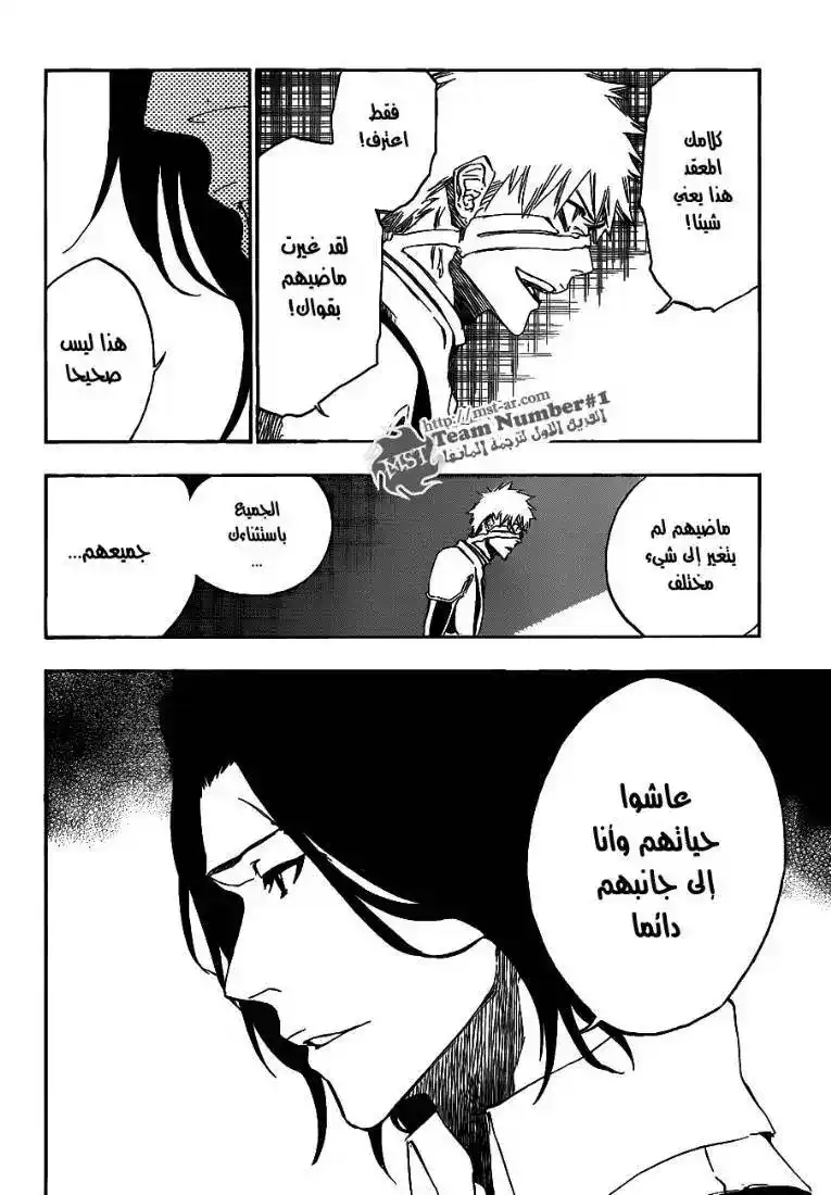 Bleach 456 - نهاية الروابط 2 página 13