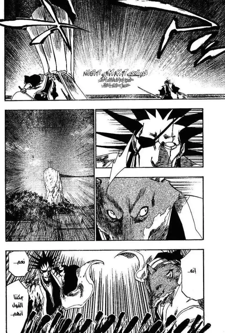 Bleach 149 - Countdown to the End:1 (Only Mercifully) página 1