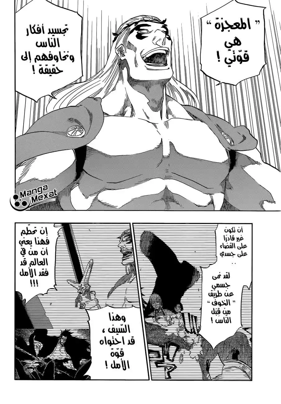 Bleach 668 - أكبر و أسرع و أقوى página 2