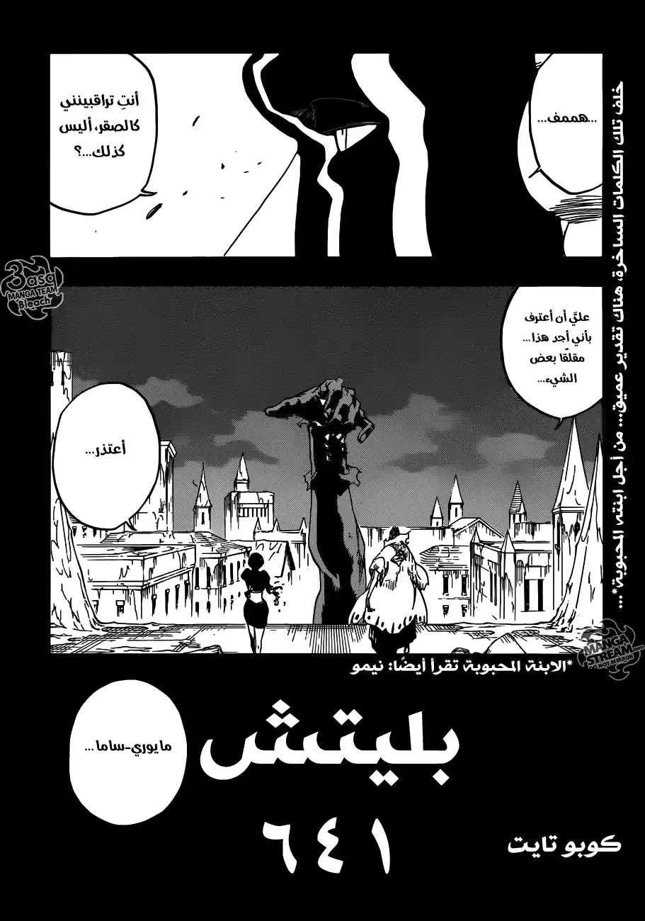 Bleach 641 - عزيزي، أمسك يدي 4 página 3