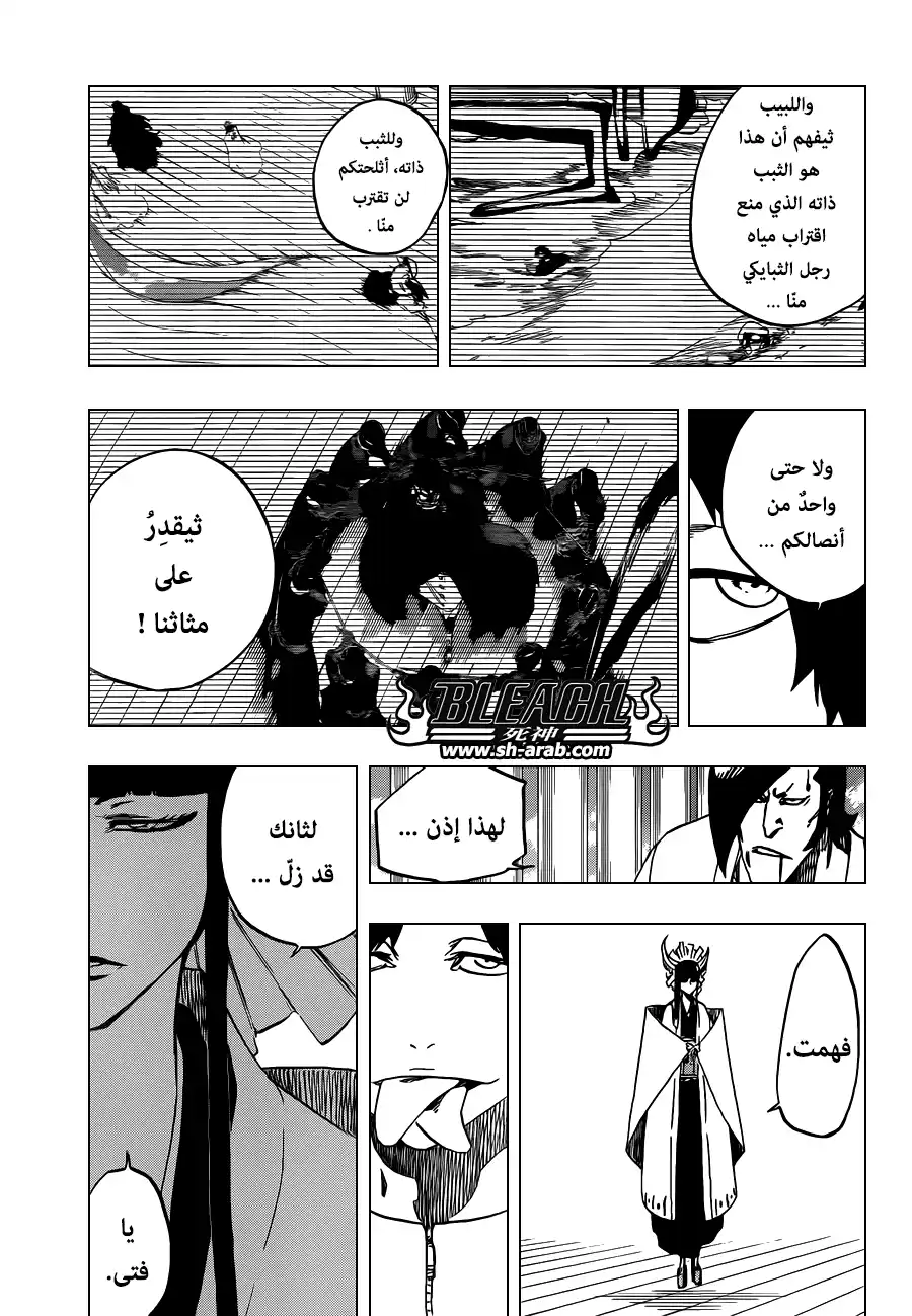 Bleach 598 - مشروع النجم المنطلق página 11