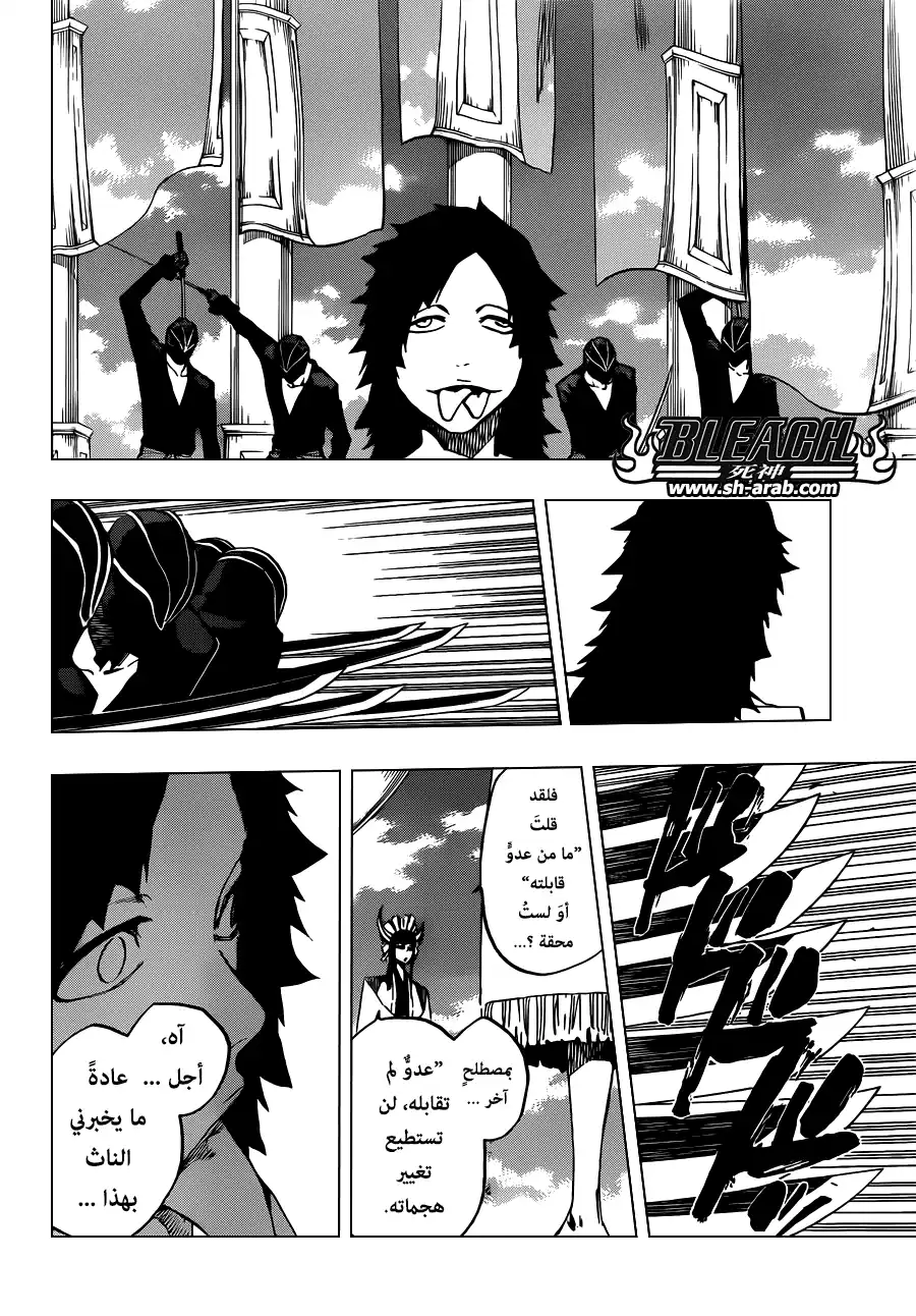 Bleach 598 - مشروع النجم المنطلق página 12