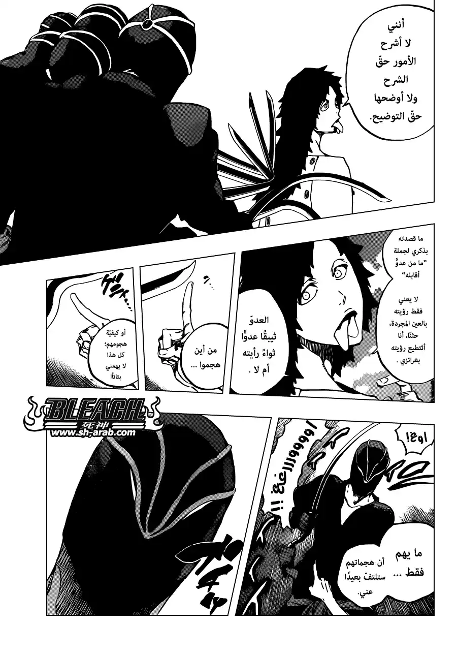 Bleach 598 - مشروع النجم المنطلق página 13