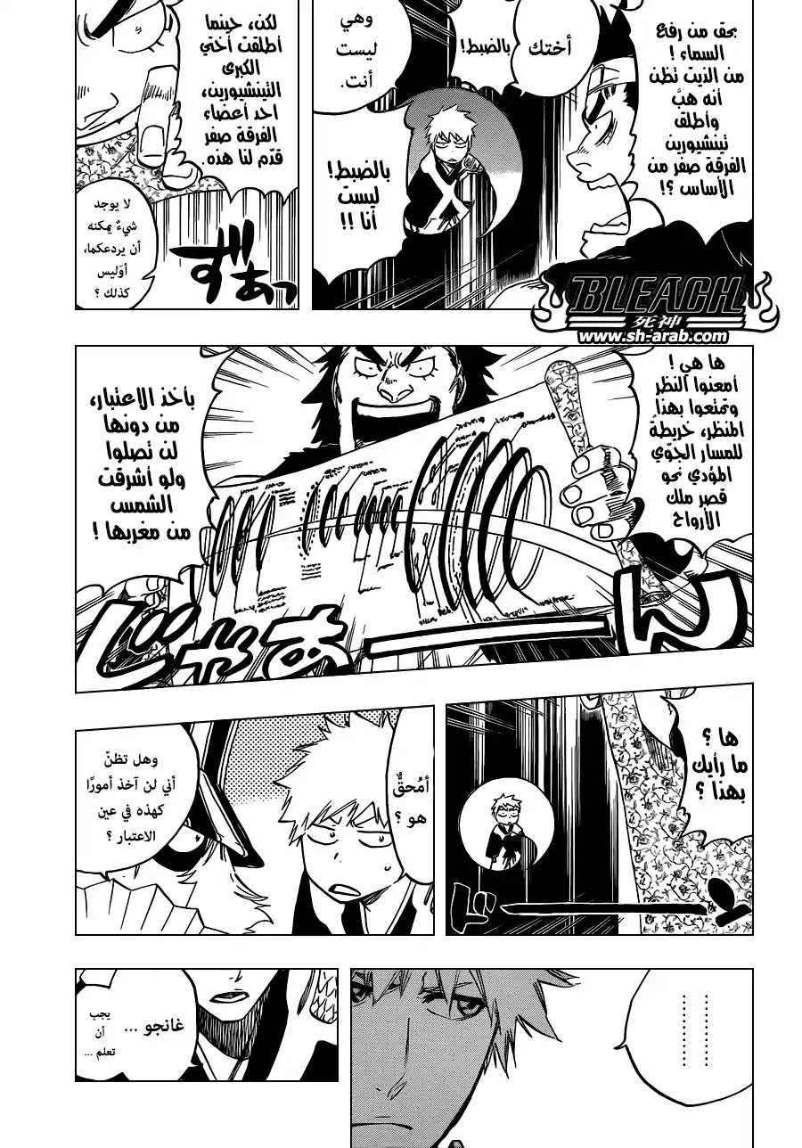 Bleach 598 - مشروع النجم المنطلق página 3