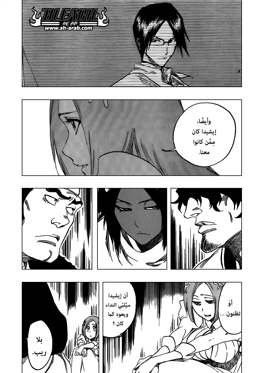 Bleach 598 - مشروع النجم المنطلق página 7