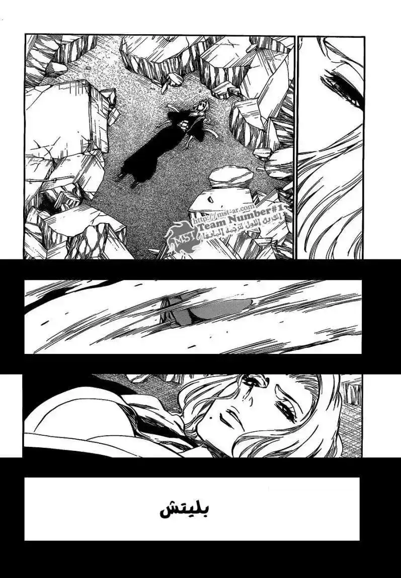 Bleach 400 - قاتل الملك 2 página 3