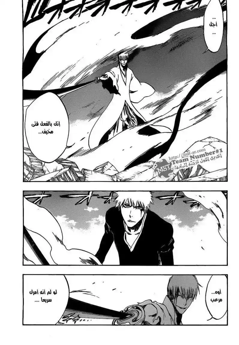 Bleach 400 - قاتل الملك 2 página 6