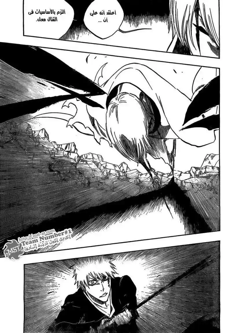 Bleach 400 - قاتل الملك 2 página 8