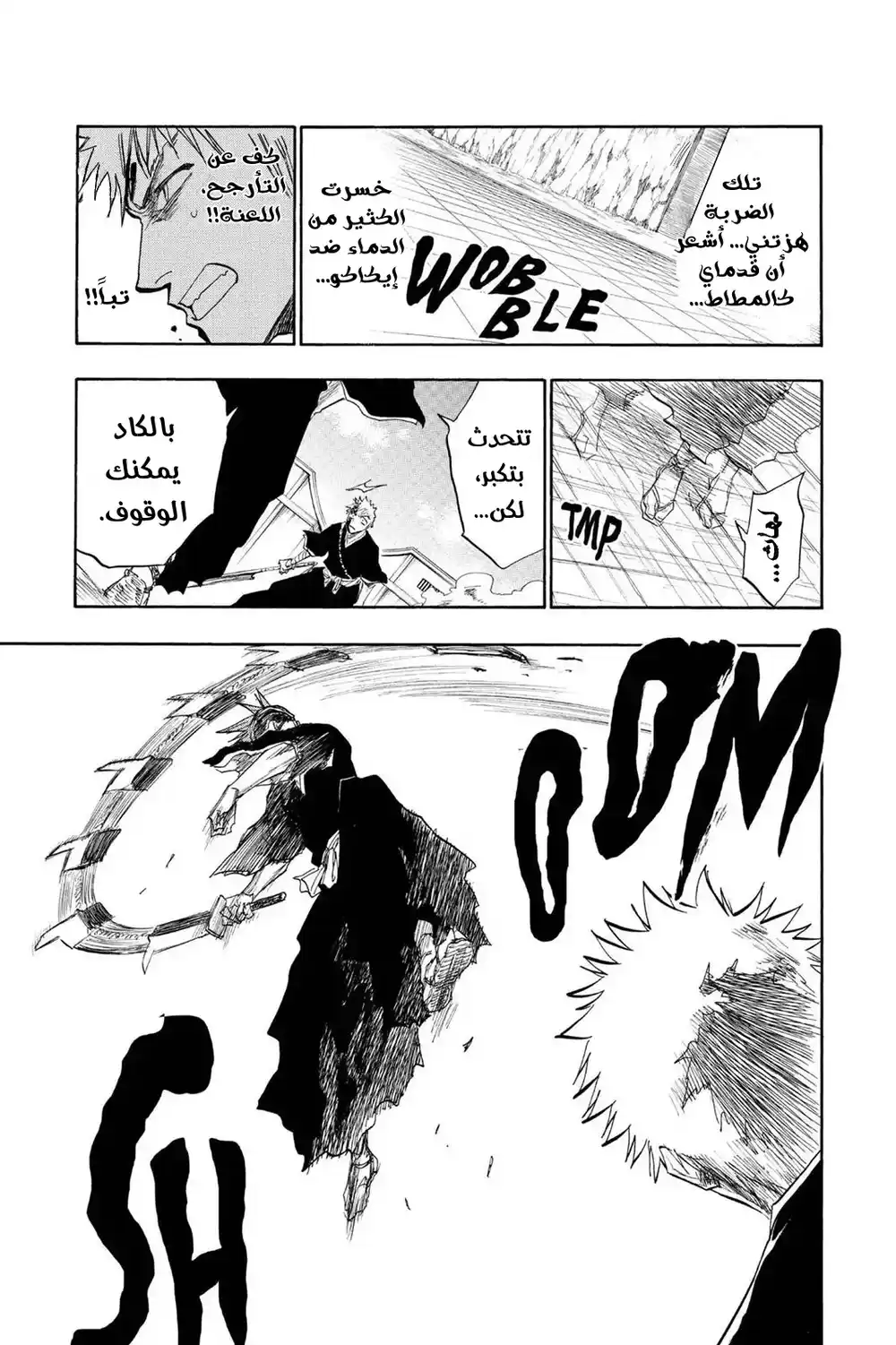 Bleach 96 - صراع دموي...!! página 4