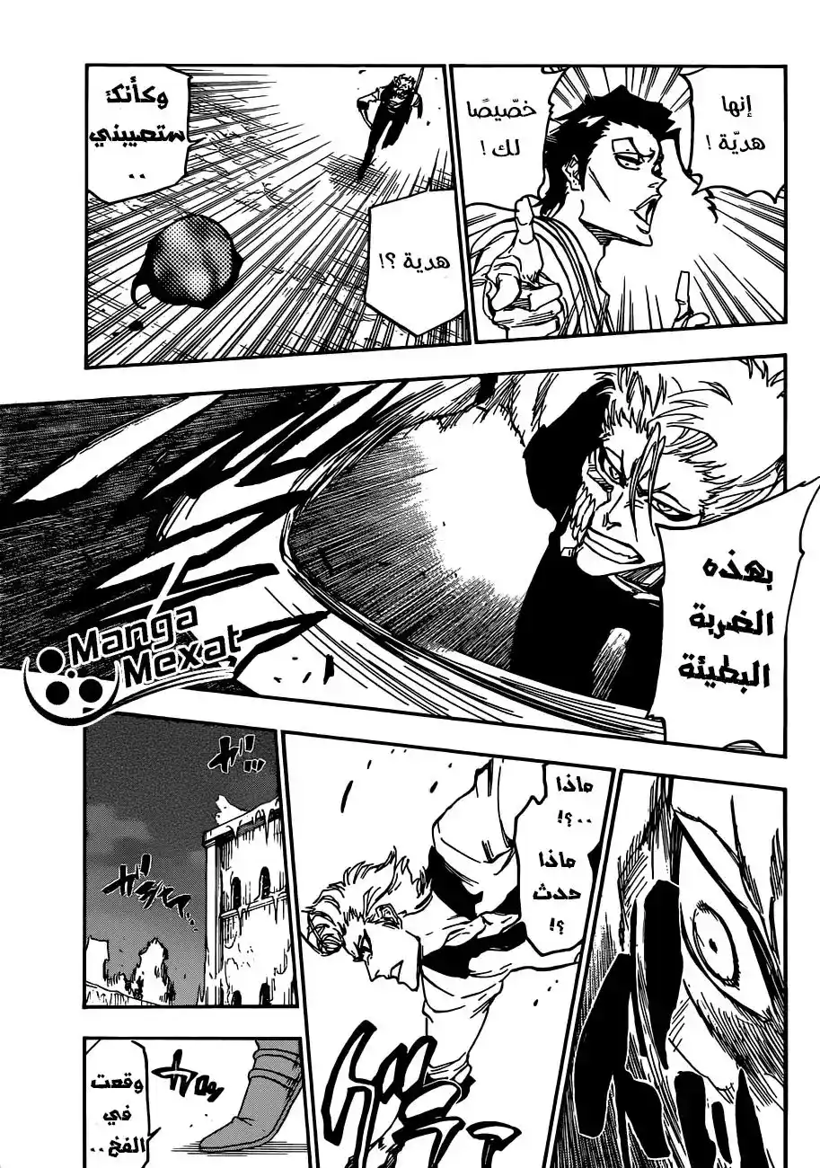 Bleach 635 - الشخص الغامض ذو الرداء página 10