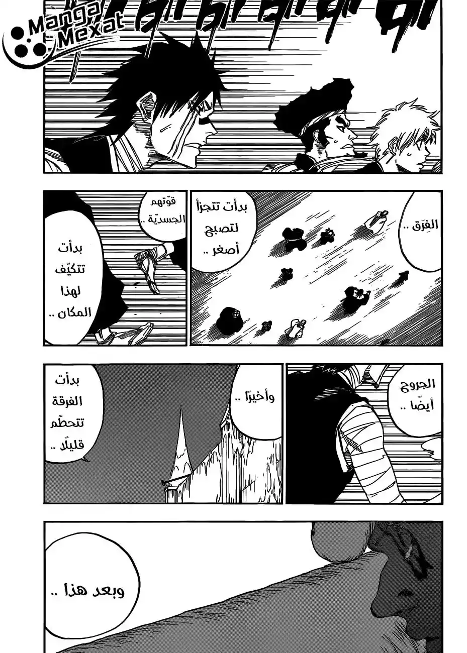 Bleach 635 - الشخص الغامض ذو الرداء página 12