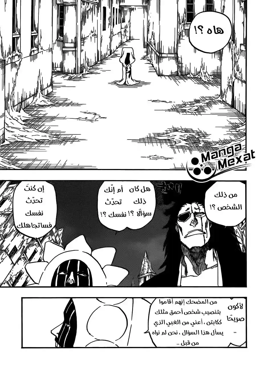 Bleach 635 - الشخص الغامض ذو الرداء página 14