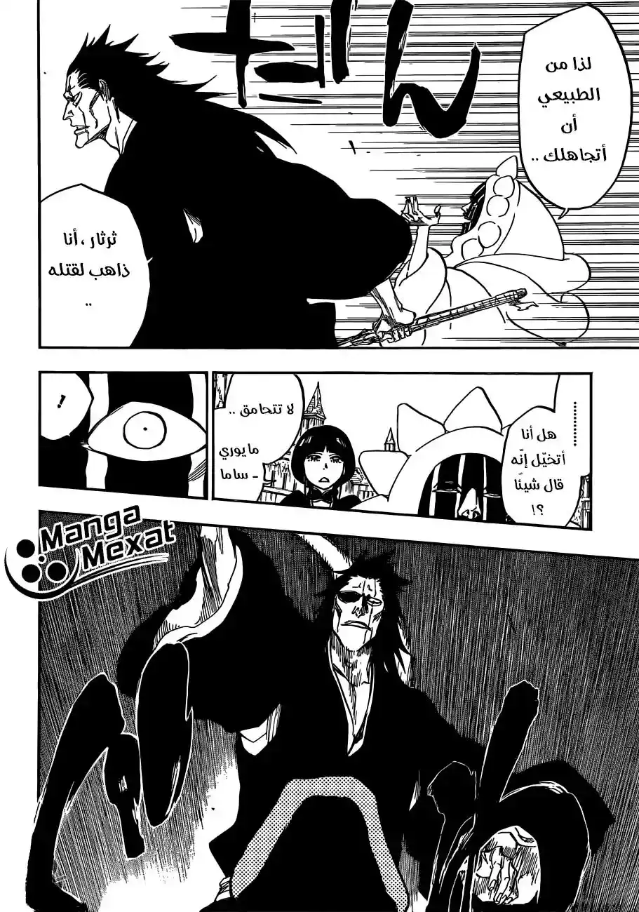 Bleach 635 - الشخص الغامض ذو الرداء página 15