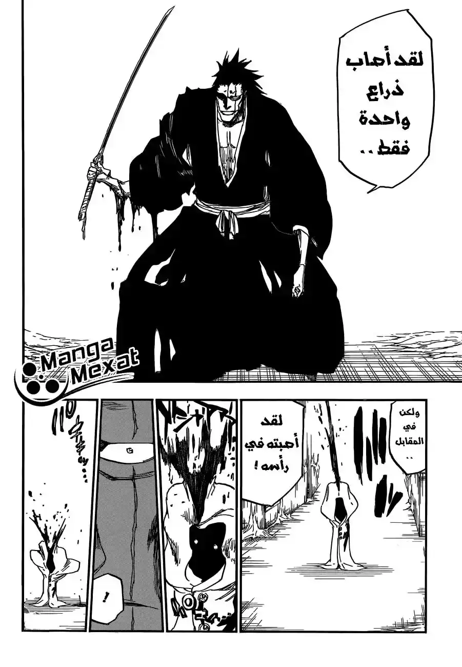 Bleach 635 - الشخص الغامض ذو الرداء página 17