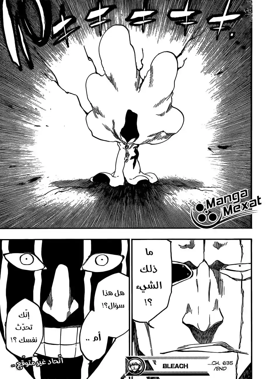 Bleach 635 - الشخص الغامض ذو الرداء página 18