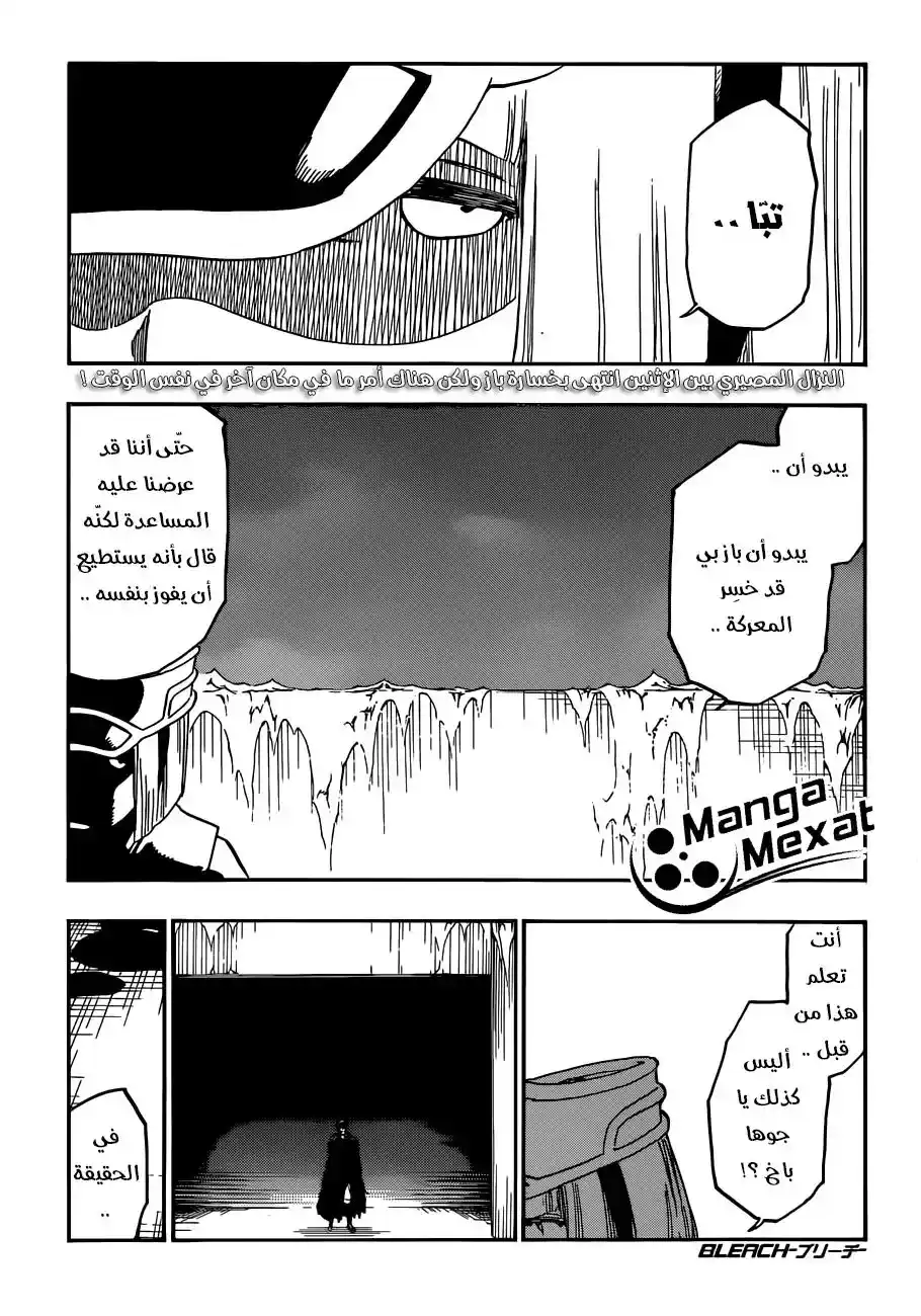 Bleach 635 - الشخص الغامض ذو الرداء página 2