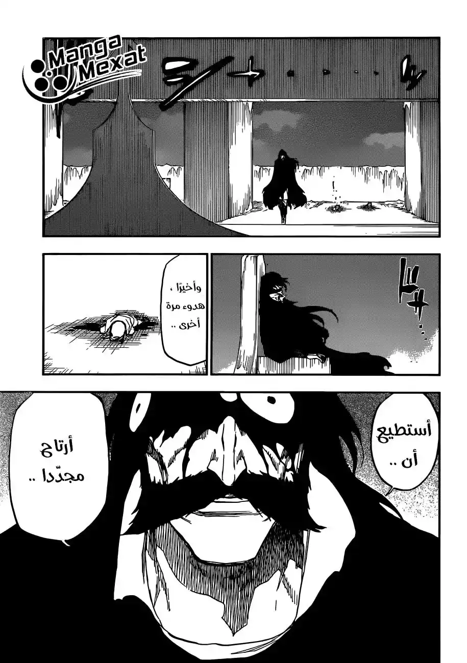 Bleach 635 - الشخص الغامض ذو الرداء página 4