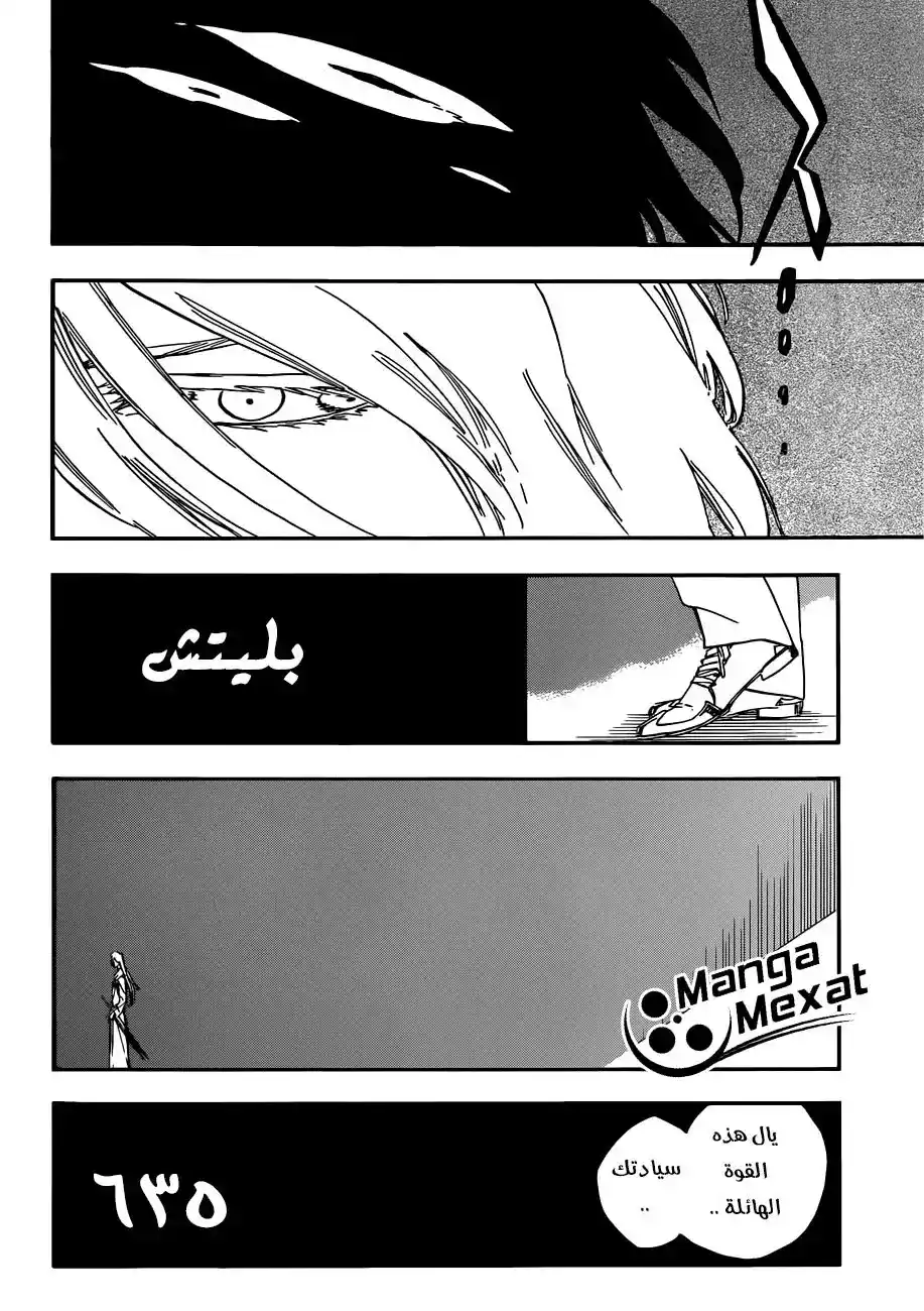 Bleach 635 - الشخص الغامض ذو الرداء página 5