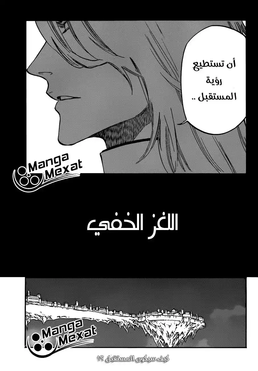 Bleach 635 - الشخص الغامض ذو الرداء página 6