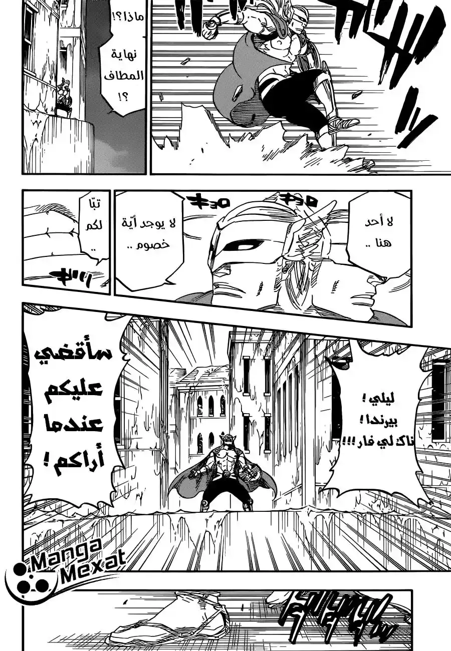 Bleach 635 - الشخص الغامض ذو الرداء página 7