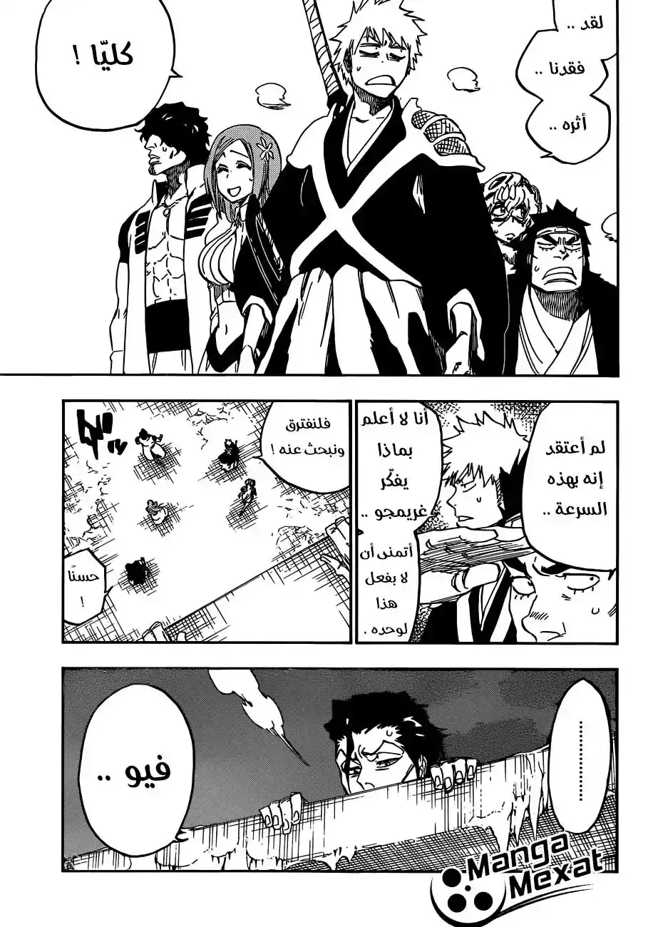 Bleach 635 - الشخص الغامض ذو الرداء página 8