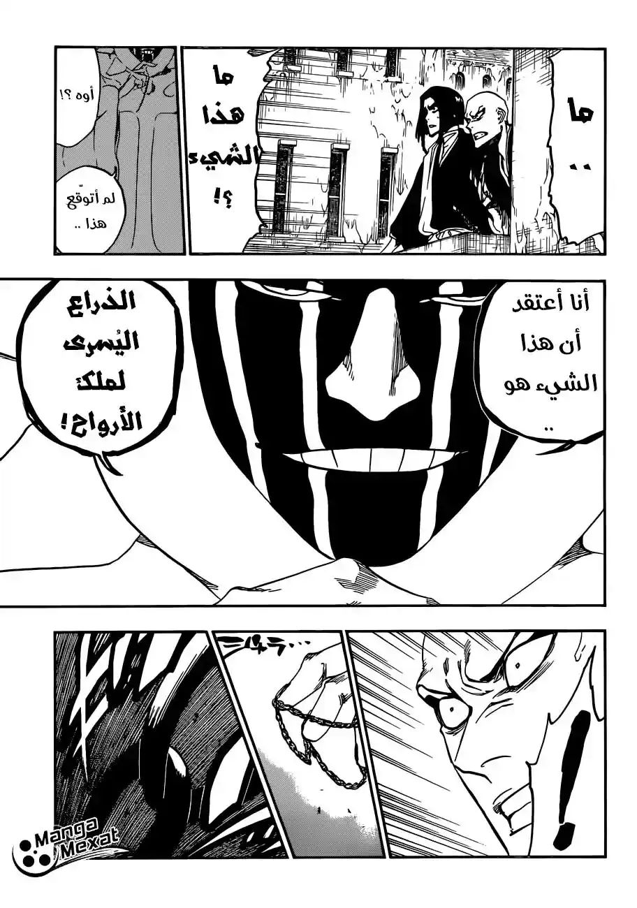 Bleach 637 - صغيري، أمسك يدك página 10