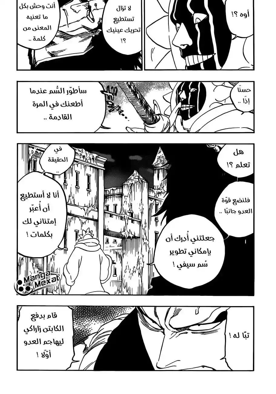 Bleach 637 - صغيري، أمسك يدك página 3