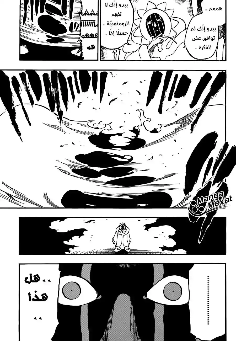 Bleach 637 - صغيري، أمسك يدك página 8