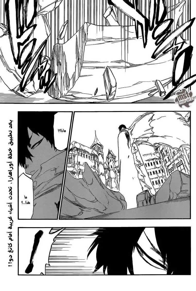 Bleach 553 - الصليب المتجمد página 2