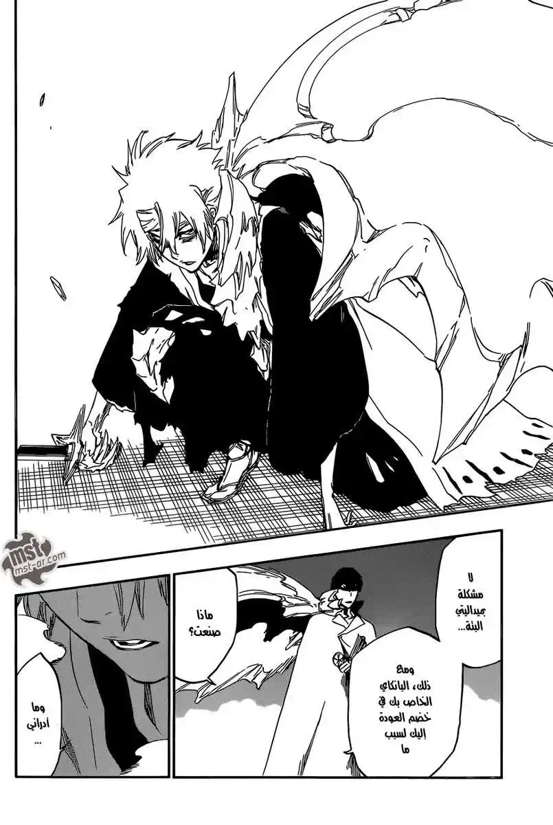 Bleach 553 - الصليب المتجمد página 3